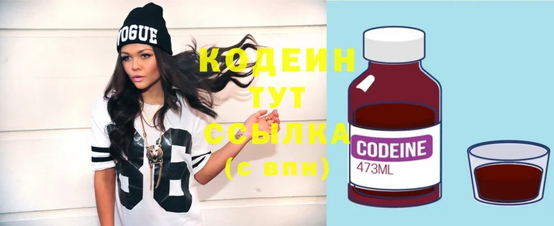 где купить наркоту  Вилюйск  Codein напиток Lean (лин) 