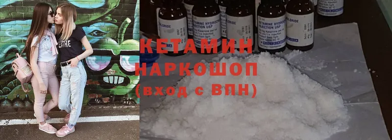 КЕТАМИН ketamine  Вилюйск 